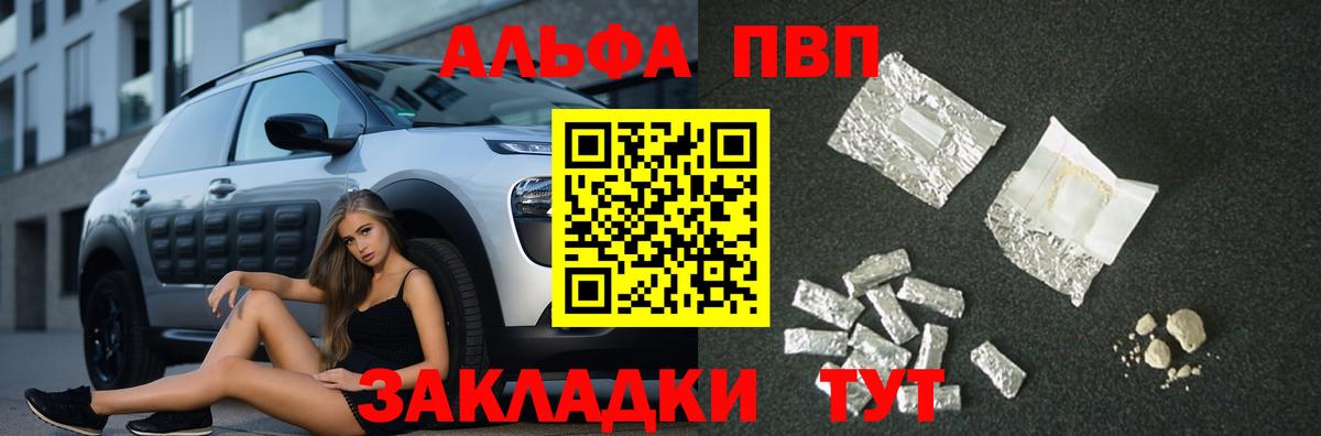 Alpha-PVP Crystall  Alpha PVP крисы CK  наркошоп  APVP кристаллы  Трёхгорный  Вход с VPN 