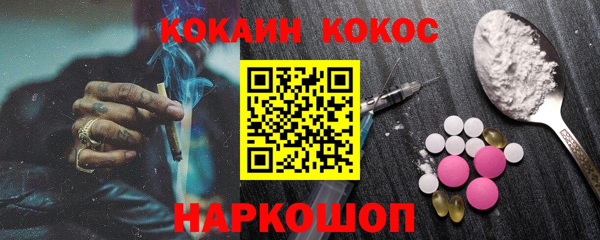 Cocaine Fish Scale  Cocaine Колумбийский  Трёхгорный  Вход с VPN 