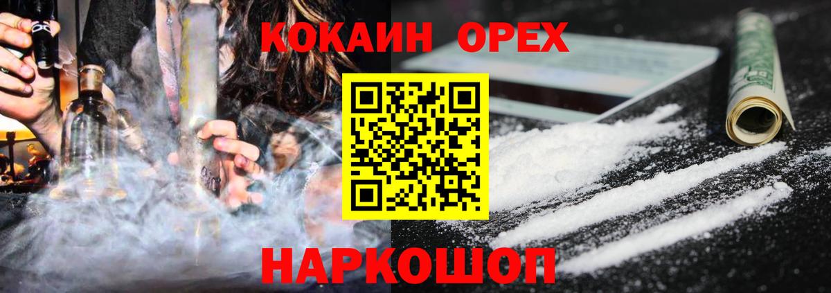 COCAIN Боливия Трёхгорный