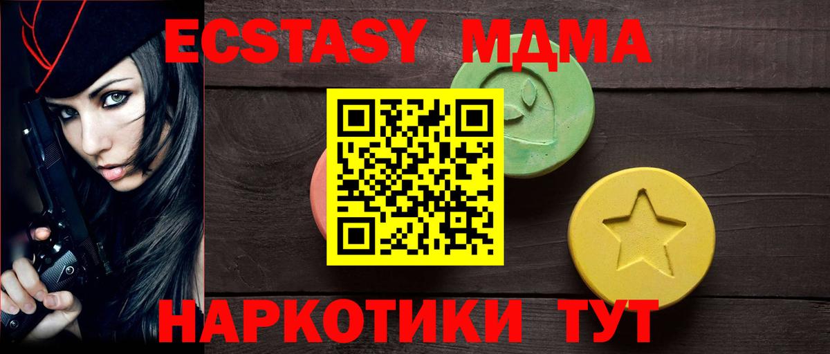Ecstasy  Экстази 300 mg  Вход с VPN  blacksprut зеркало  Трёхгорный 