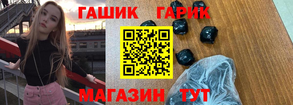 Гашиш убойный  Вход с VPN  ГАШ Изолятор  Трёхгорный 