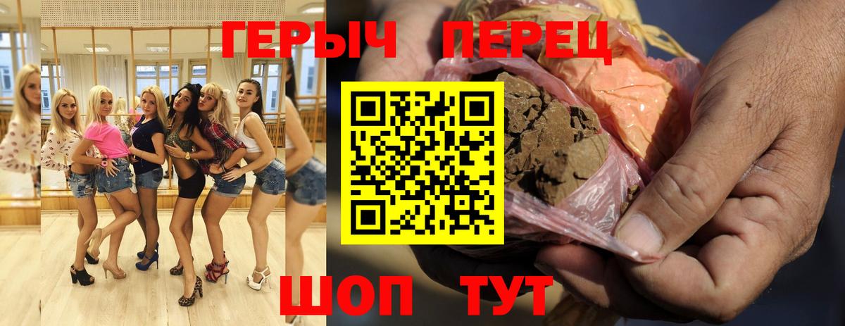 Героин гречка  Вход с VPN  Трёхгорный 
