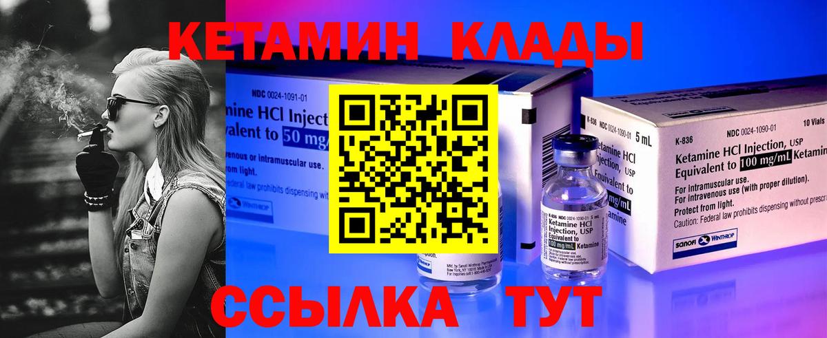 КЕТАМИН VHQ  Кетамин ketamine  Вход с VPN  Трёхгорный 