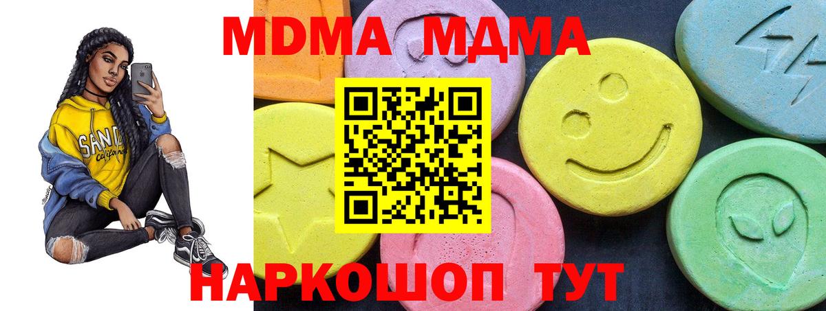 МДМА crystal Трёхгорный