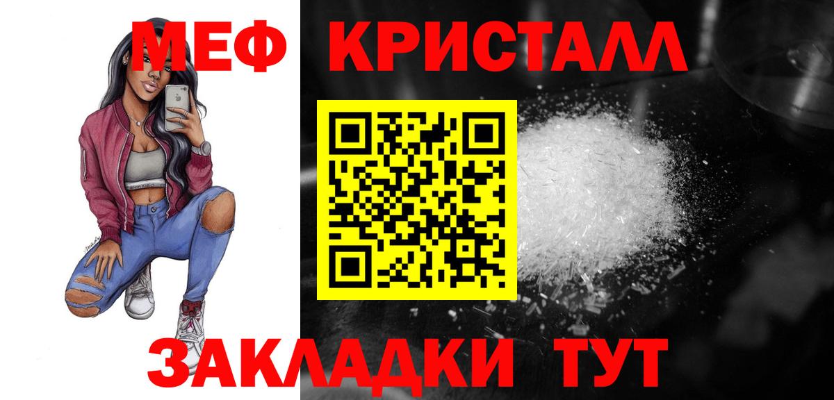 МЕФ  Вход с VPN  Трёхгорный  Меф мука 
