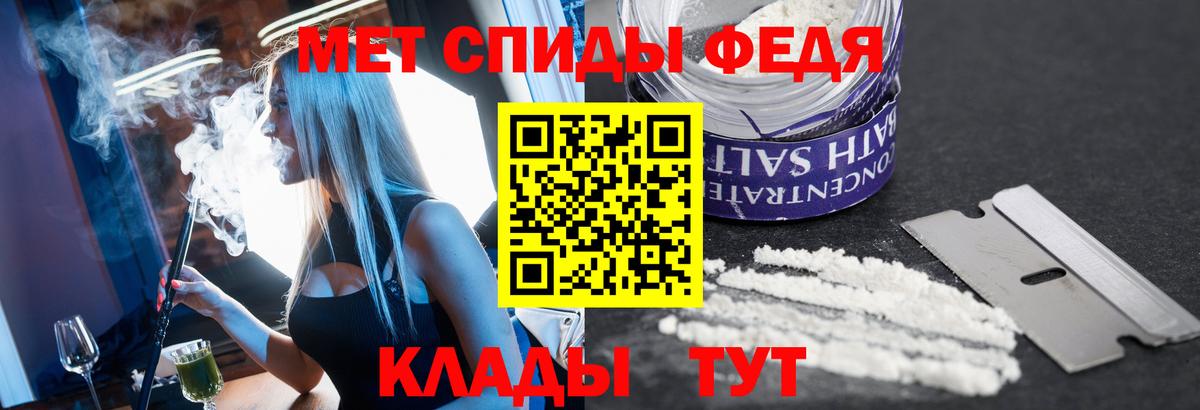 Метамфетамин мет  Вход с VPN  Трёхгорный 