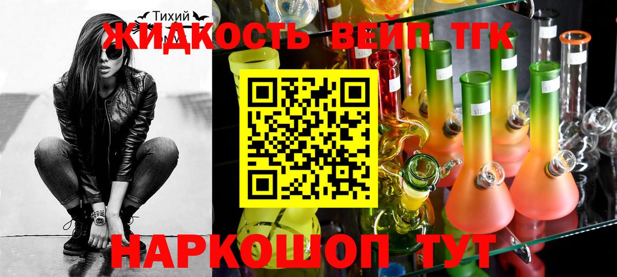 Трёхгорный  Дистиллят ТГК вейп  Вход с VPN  Дистиллят ТГК гашишное масло 